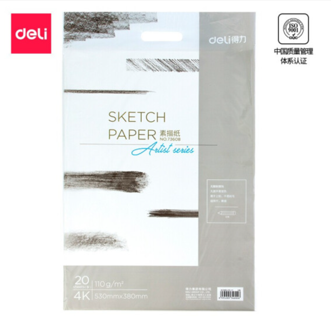 得力(deli)4K素描纸 加厚110g彩色铅笔彩铅画画绘画速写涂画纸本填色彩色画材工具文具写生 4开经典20张73608
