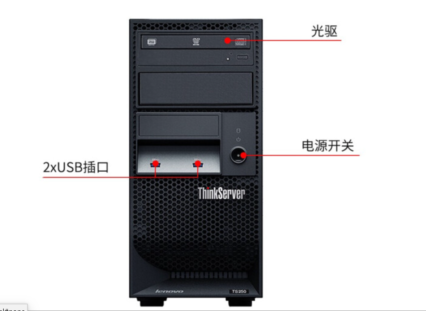 关注 分享 对比  举报  联想（ThinkServer）TS250 小型静音塔式服务器主机 E3-1225V6（4核 主频3.3） 【爆款】16GB / 2×1T / RAID1