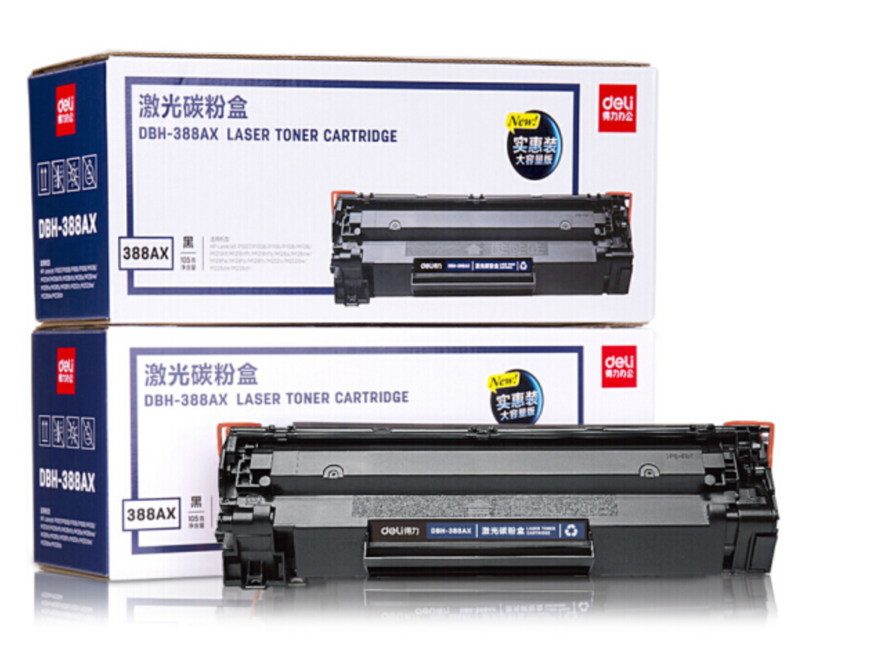 得力(deli)DBH-388AX2黑色硒鼓  通用硒鼓、粉盒