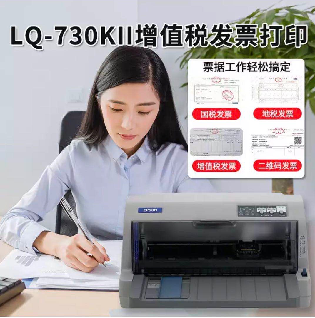 爱普生EPSON4169喷墨打印机