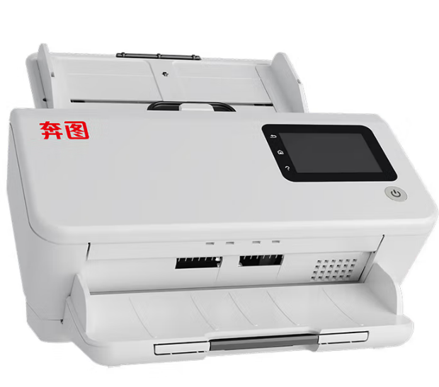 奔图/PANTUM  DS-320  扫描仪  自动馈纸式彩色扫描