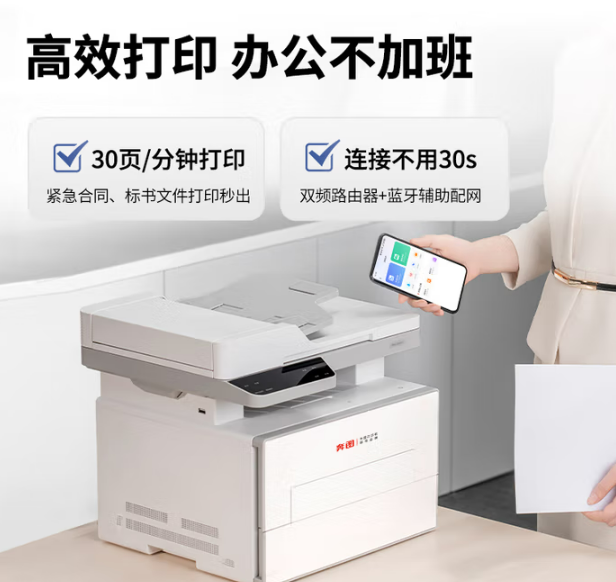 奔图/PANTUM  D1pro 打印机  自动双面打印机，复印扫描一体机，9000页印量